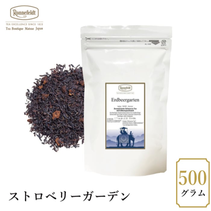 【宅配便】ロンネフェルト ストロベリーガーデン500g