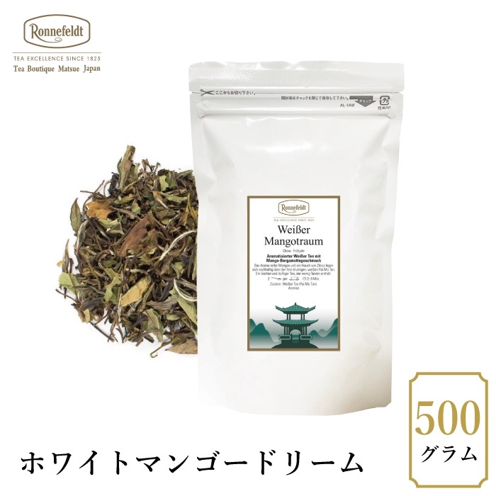 【宅配便】ロンネフェルト ホワイトマンゴードリーム500g|グリーンティー|産地・種類別