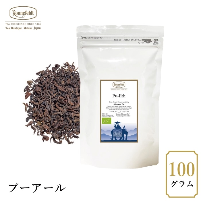 【sale】5％OFF☆【メール便】ロンネフェルト プーアール100g