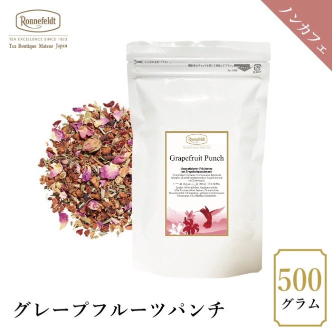 【宅配便】ロンネフェルト グレープフルーツパンチ 500g|フルーツティー|産地・種類別