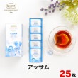 【宅配便】ロンネフェルト ティーベロップ アッサム (25袋入)|ティーバッグタイプ|産地・種類別