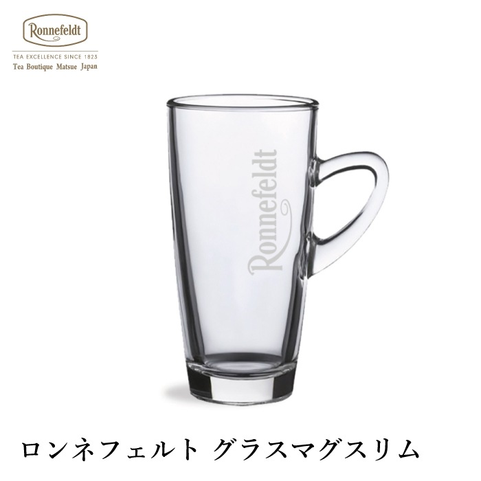 【宅配便】ロンネフェルト グラスマグスリム|茶器など|産地・種類別