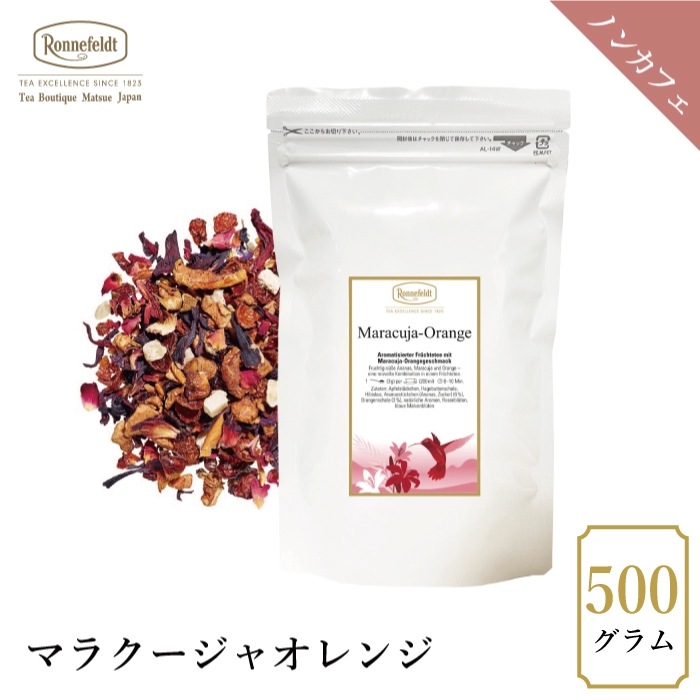 【宅配便】ロンネフェルト マラクージャオレンジ 500g|フルーツティー|産地・種類別