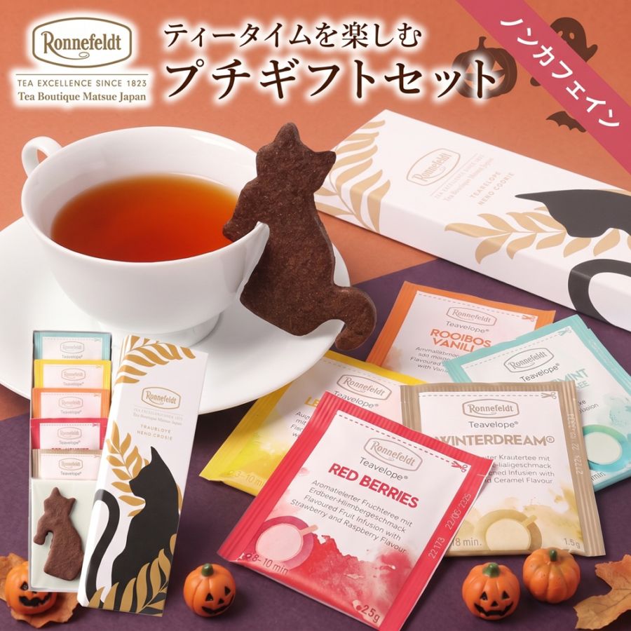 ギフトセット