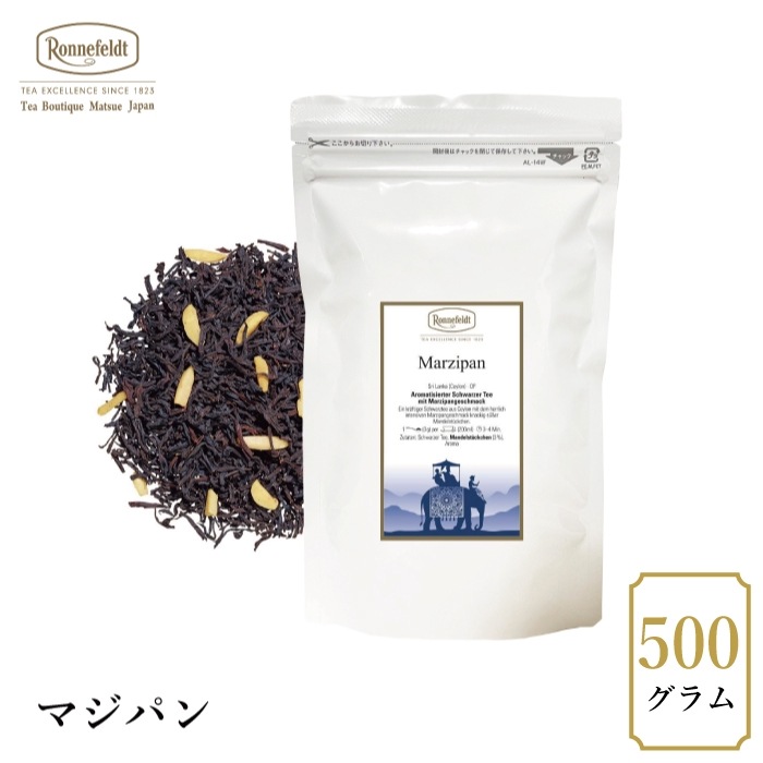 【宅配便】ロンネフェルト マジパン 500g