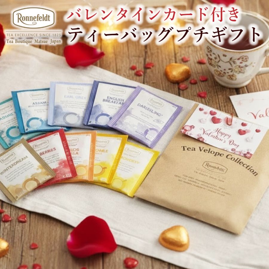 公式】紅茶専門店ロンネフェルト松江 ｜ドイツ紅茶 ギフト