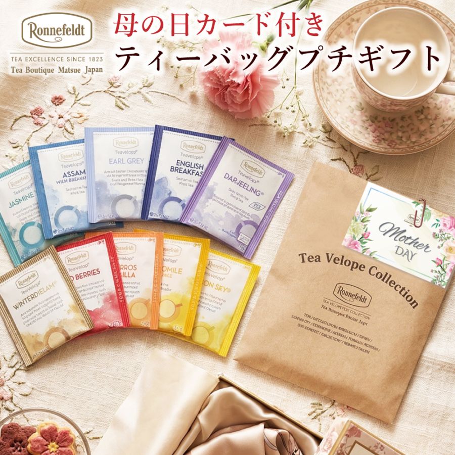 プチギフト