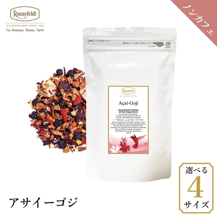 メール便】ロンネフェルト 選べる茶葉 お試しセット (30g×3袋)