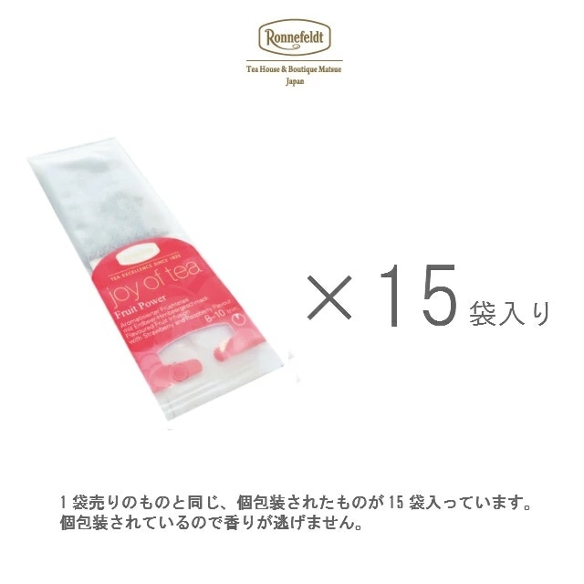 【秋のスペシャルsale】15％OFF☆【メール便】ロンネフェルト 　ジョイオブティー フルーツパワー (15袋入)箱なし