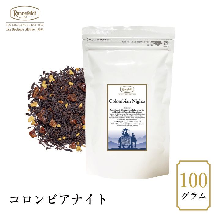 【メール便】ロンネフェルト コロンビアナイト100g |フレーバーティー|産地・種類別