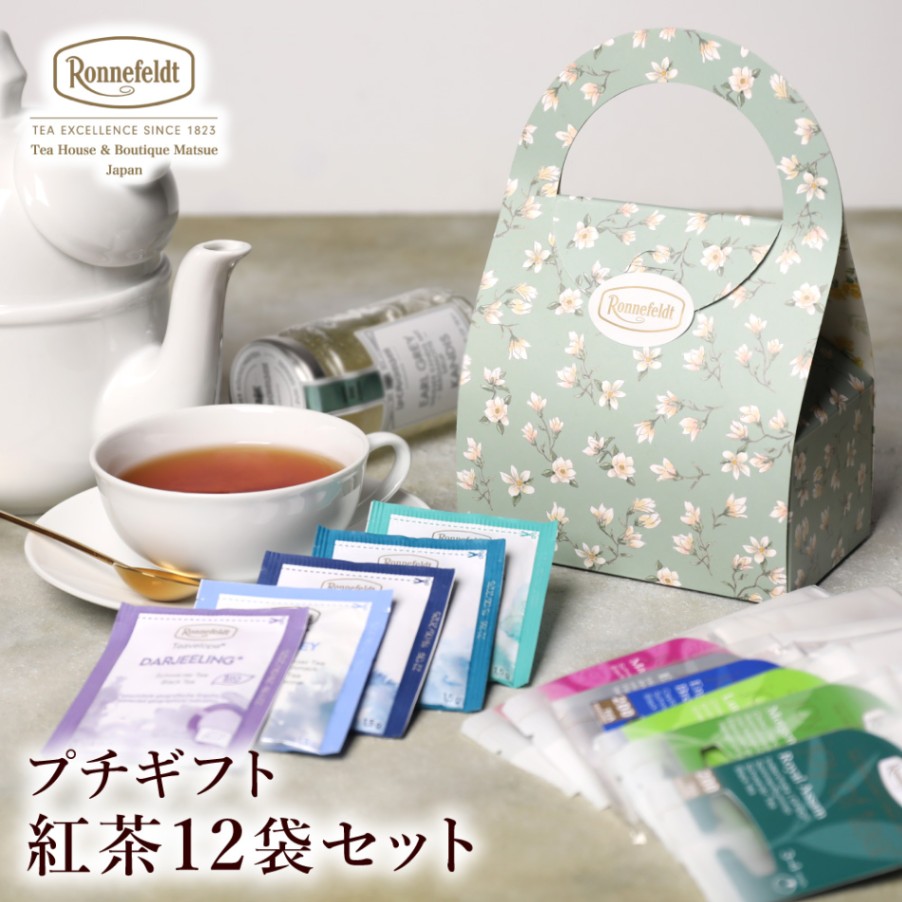 【sale】5％OFF☆【宅配便】ロンネフェルト プチギフト 紅茶ティーバッグ12袋セット