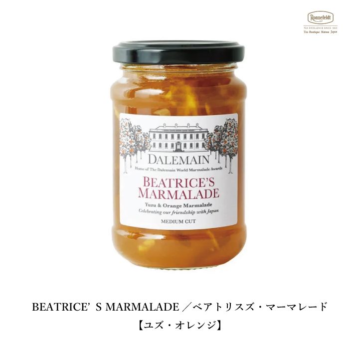 【宅配便】ダルメイン ベアトリスズ・マーマレード|お菓子など|産地・種類別