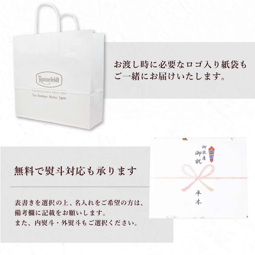 【宅配便】ロンネフェルト ギフトボックスＬ