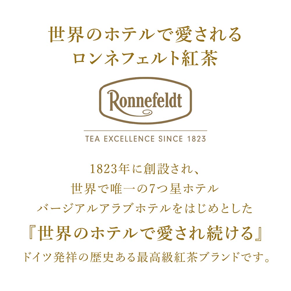 【宅配便】ロンネフェルト ギフトボックスＬ