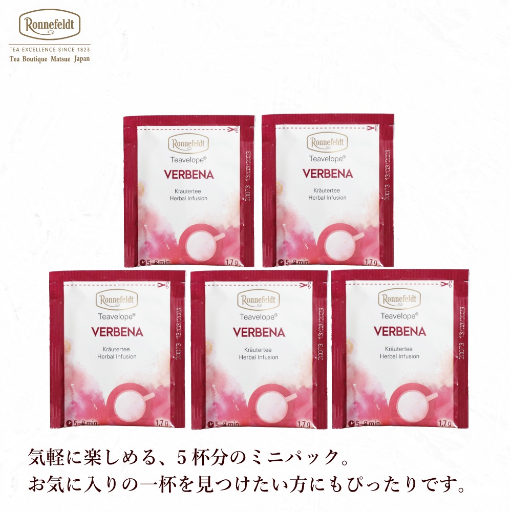 ロンネフェルト ティーベロップ　ヴァーヴェイン (5袋入)