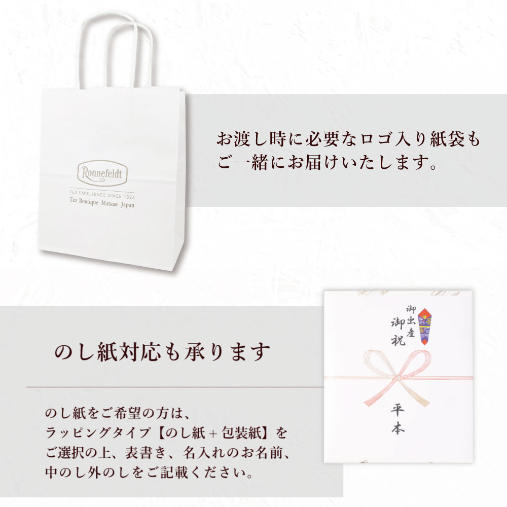 【宅配便】ロンネフェルト ギフトボックスＭ