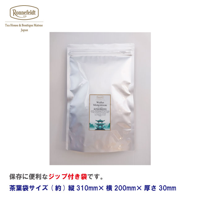 【sale】10%OFF☆【メール便】ロンネフェルト ホワイトマンゴードリーム 100g
