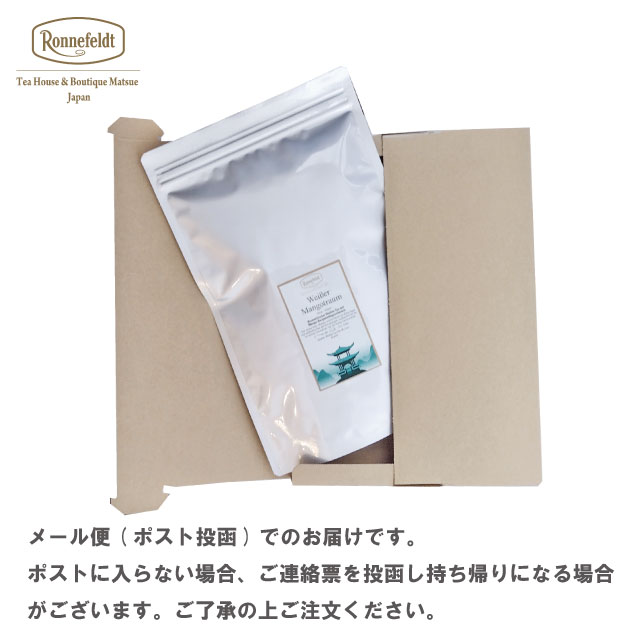 【sale】10%OFF☆【メール便】ロンネフェルト ホワイトマンゴードリーム 100g