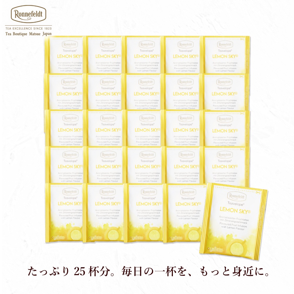 ロンネフェルト ティーベロップ レモンスカイ (25袋入)