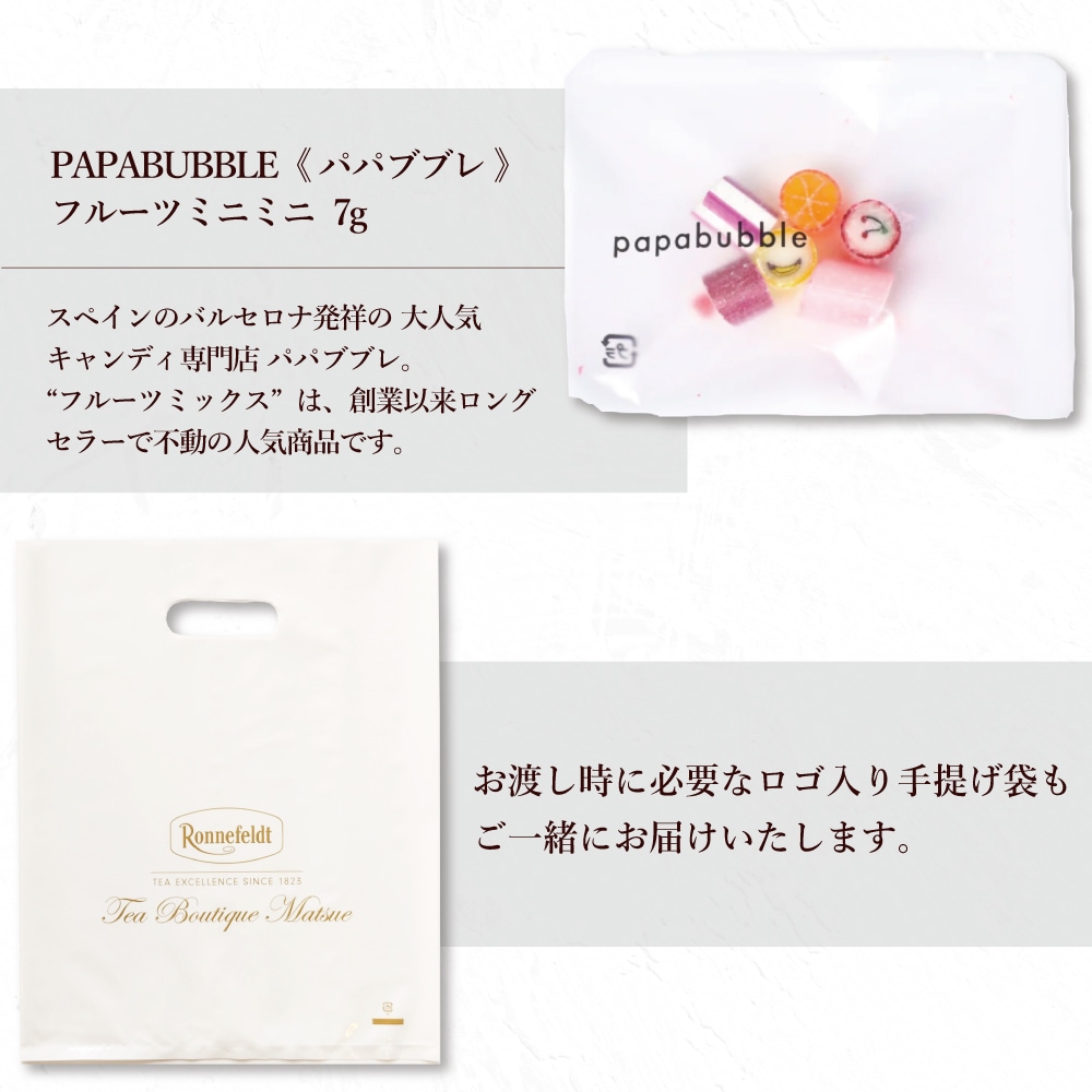 【メール便】数量限定☆サマーミニギフト