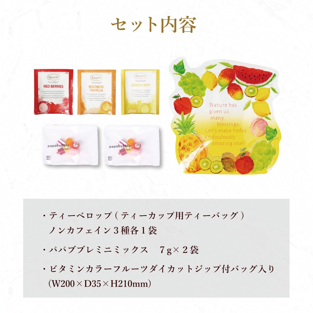 【メール便】数量限定☆サマーミニギフト