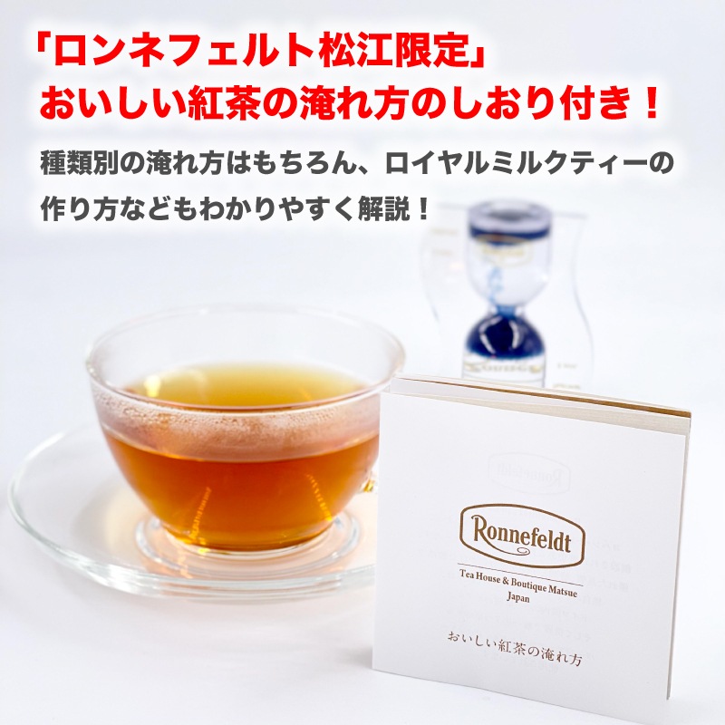 【宅配便】ロンネフェルト グッドバイタリティー 500g