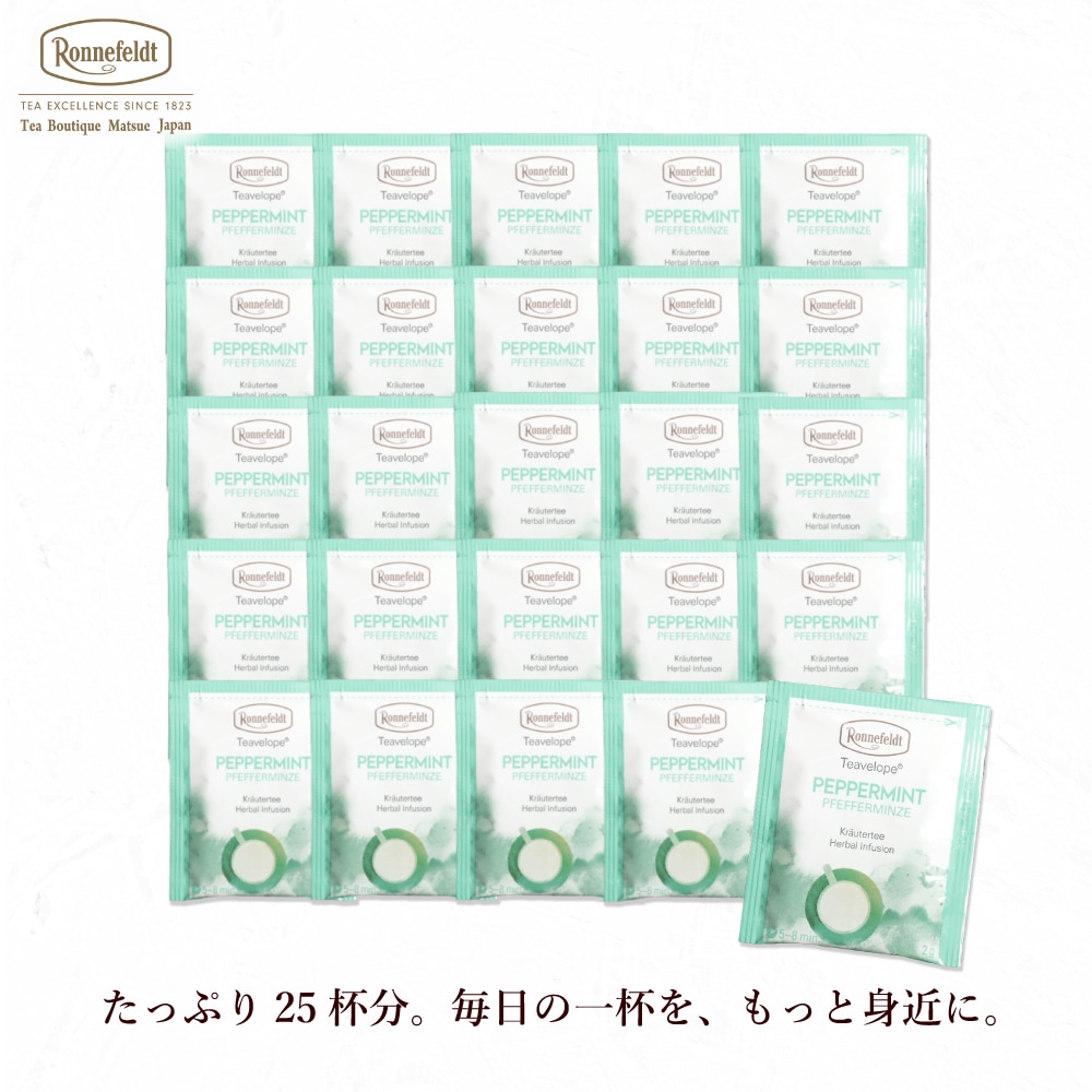 【宅配便】ロンネフェルト ティーベロップ ペパーミント(25袋入)