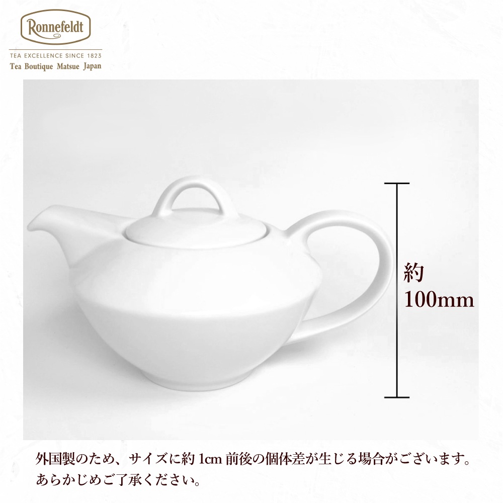 【宅配便】ロンネフェルト アジアンポット 400ml