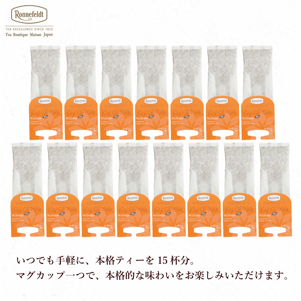 ロンネフェルト ジョイオブティー ウェルネス (15袋入) 箱なし