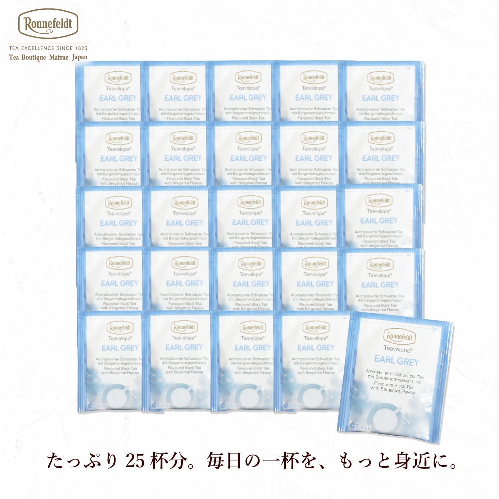 【宅配便】ロンネフェルト ティーベロップ アールグレイ (25袋入)
