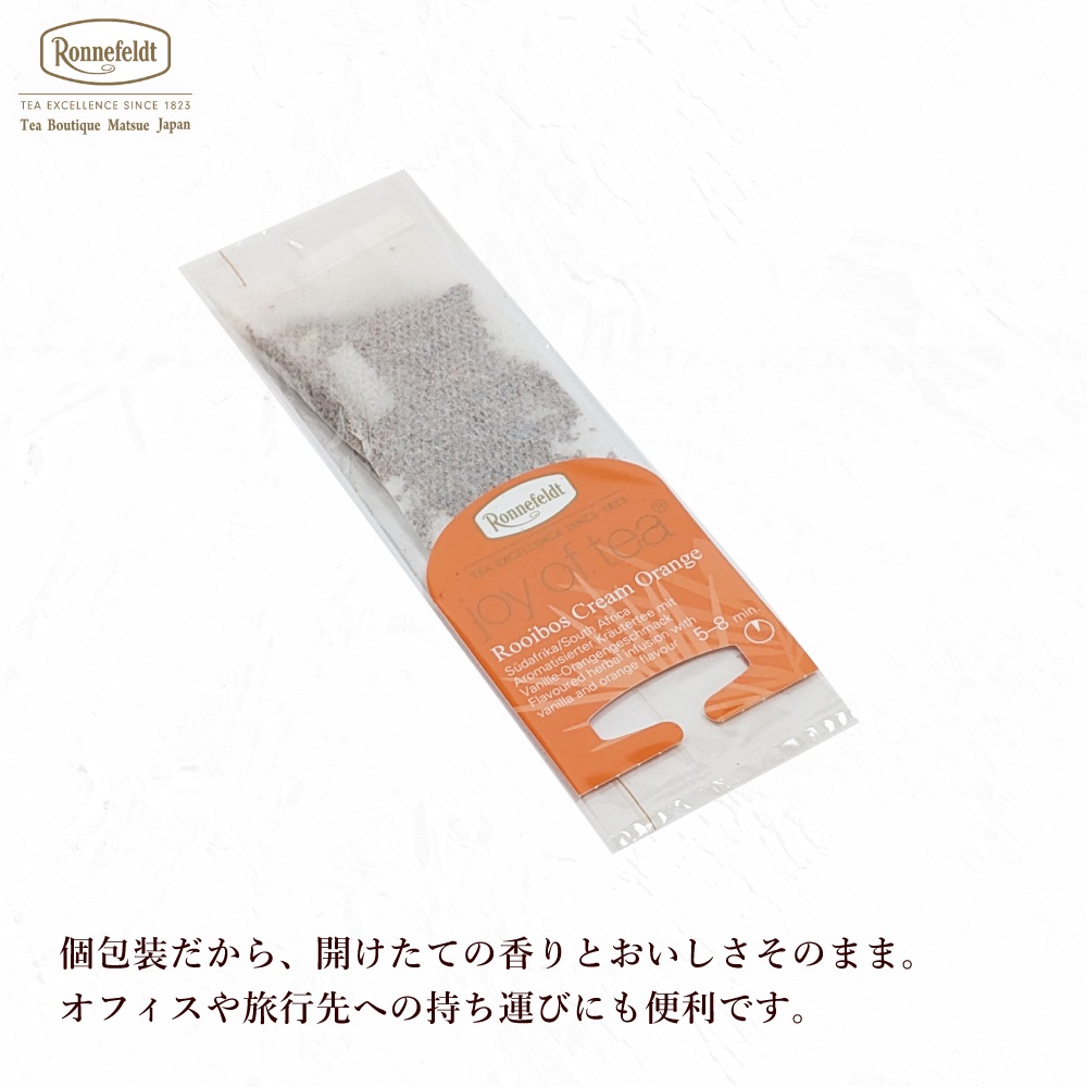 ロンネフェルト ジョイオブティー ルイボスクリームオレンジ (15袋入) 箱なし