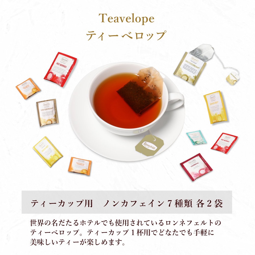 【宅配便】紅茶とお菓子　ノンカフェインティータイムギフトセット