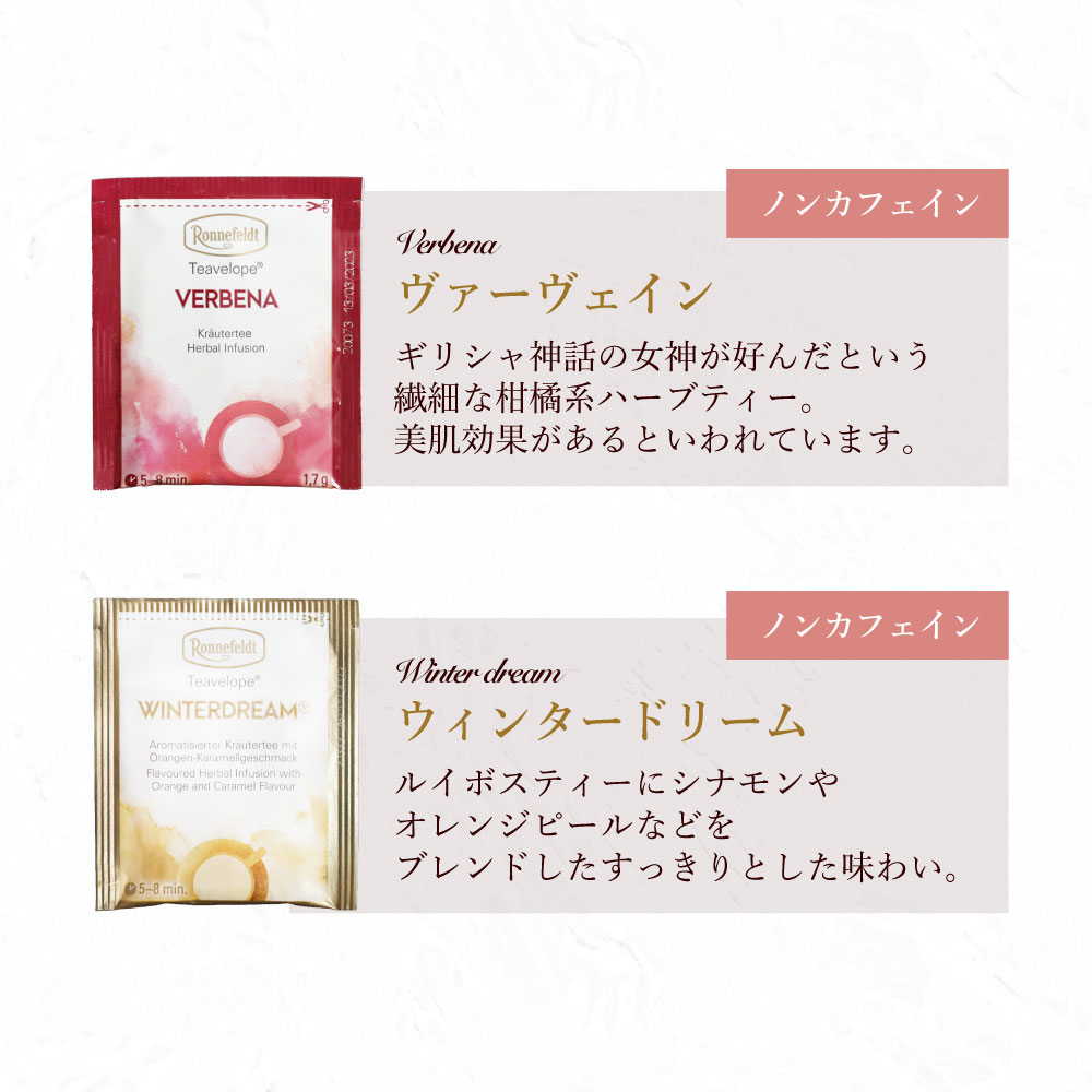 【宅配便】紅茶とお菓子　ノンカフェインティータイムギフトセット