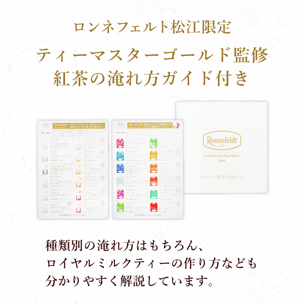 【宅配便】紅茶とお菓子　ノンカフェインティータイムギフトセット