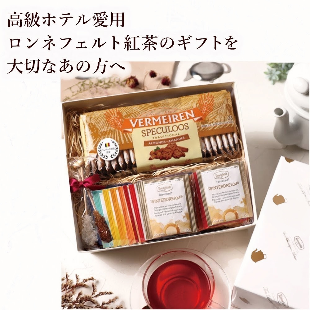 宅配便】紅茶とお菓子 ノンカフェインティータイムギフトセット