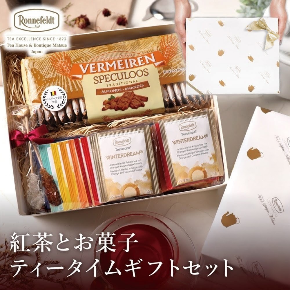 宅配便】紅茶とお菓子 ノンカフェインティータイムギフトセット