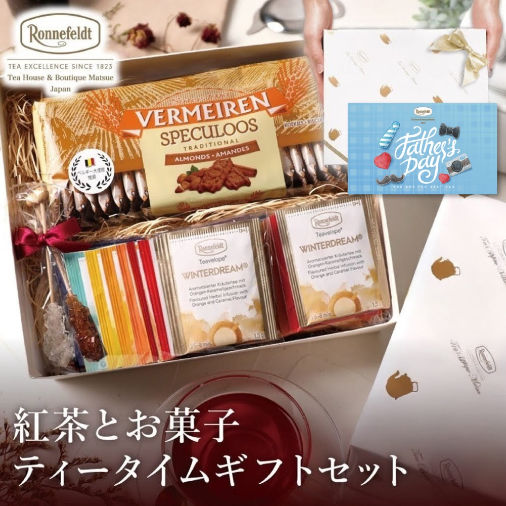 【宅配便】紅茶とお菓子　ノンカフェインティータイムギフトセット