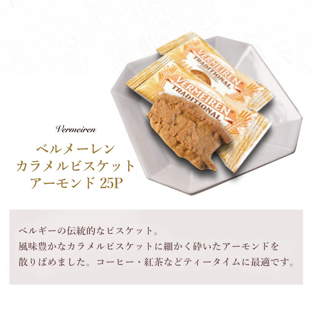 紅茶とお菓子　ノンカフェインティータイムギフトセット