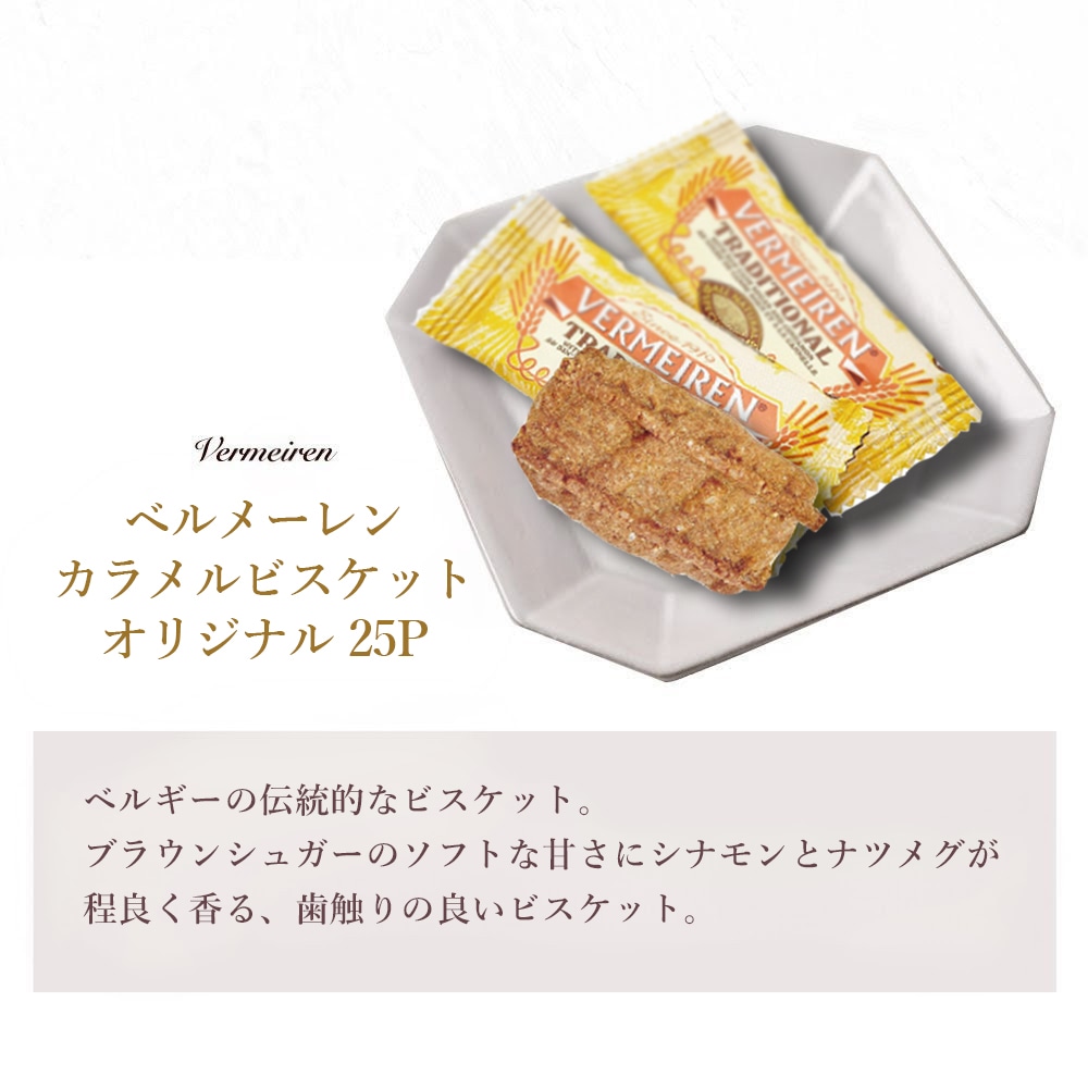 紅茶とお菓子 ノンカフェインティータイムギフトセット