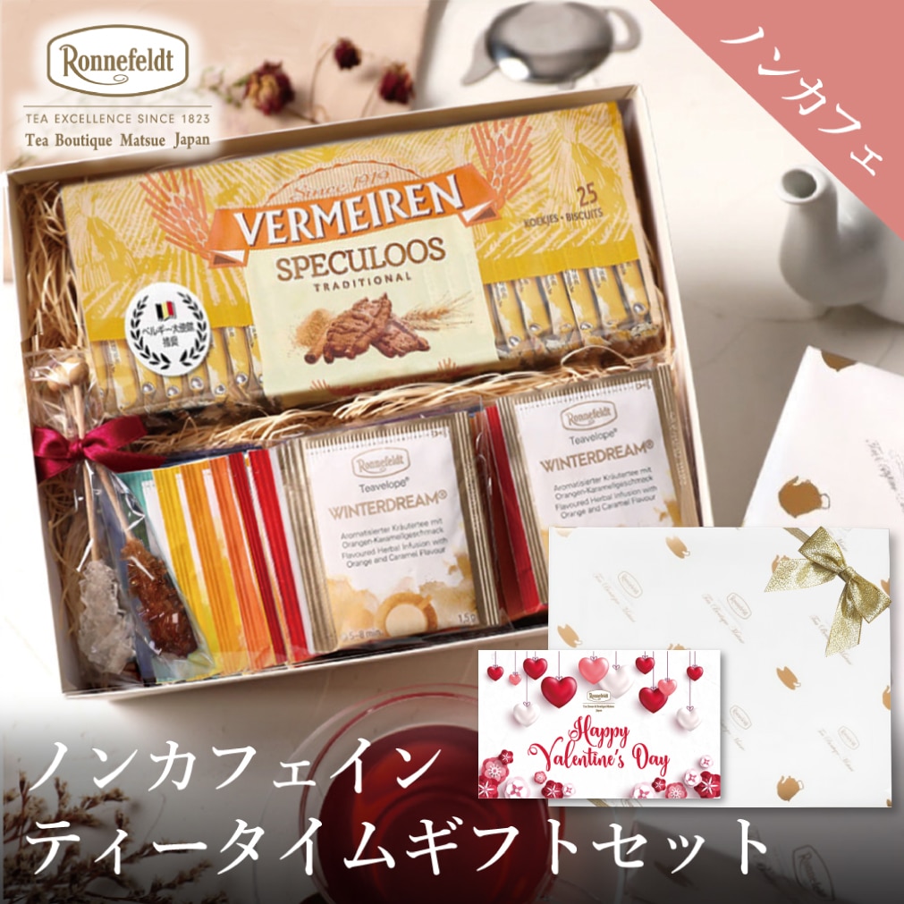 紅茶とお菓子 ノンカフェインティータイムギフトセット