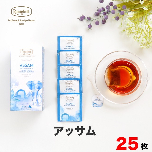 【宅配便】ロンネフェルト ティーベロップ アッサム (25袋入)