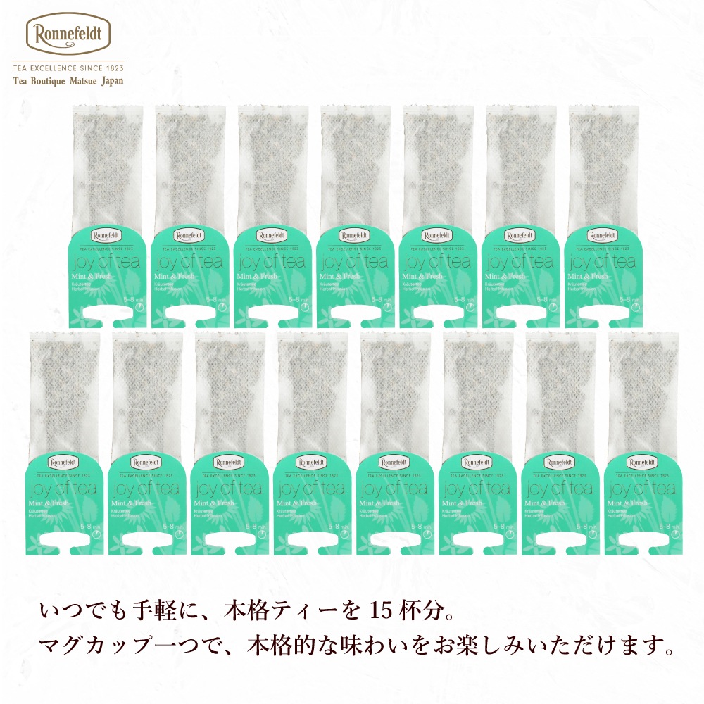 ロンネフェルト ジョイオブティー ミント＆フレッシュ (15袋入) 箱なし