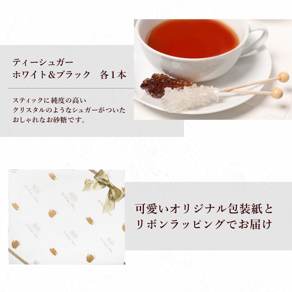 【宅配便】ロンネフェルト アイリッシュモルトとジョイオブティーのギフト