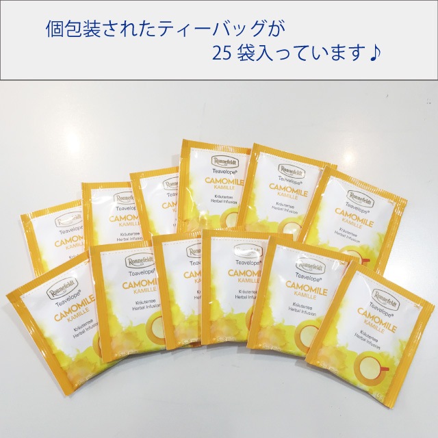 【宅配便】ロンネフェルト ティーベロップ　カモミール (25袋入)