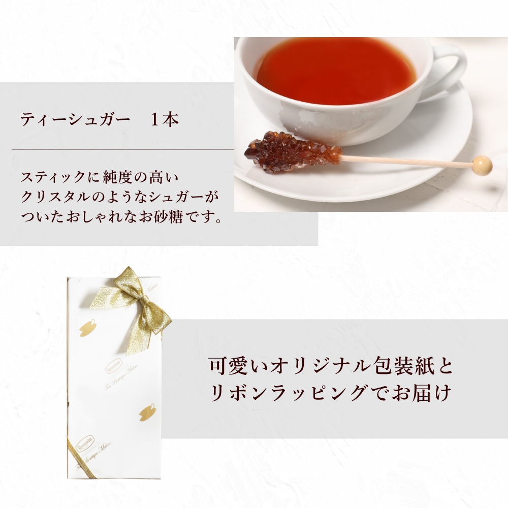 【宅配便】ロンネフェルト ノンカフェインティーバッグセット【A】