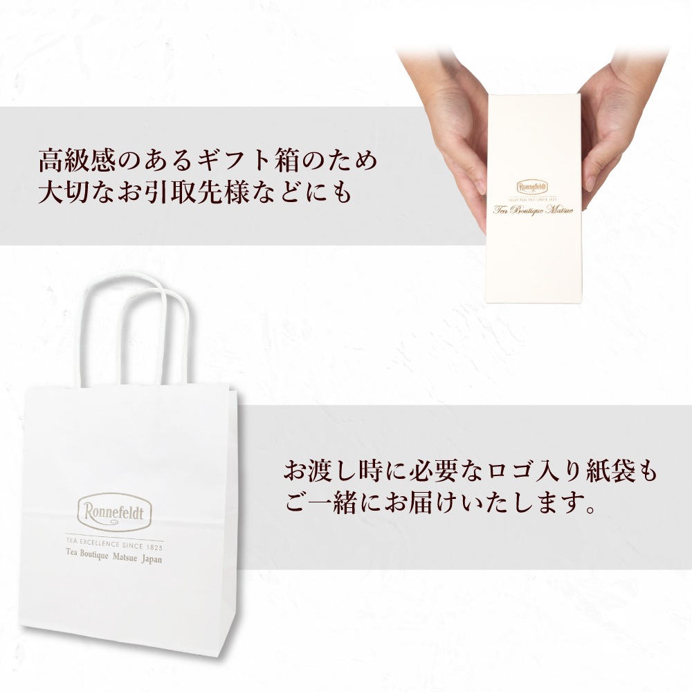 宅配便】ロンネフェルト ノンカフェインティーバッグセット【A】