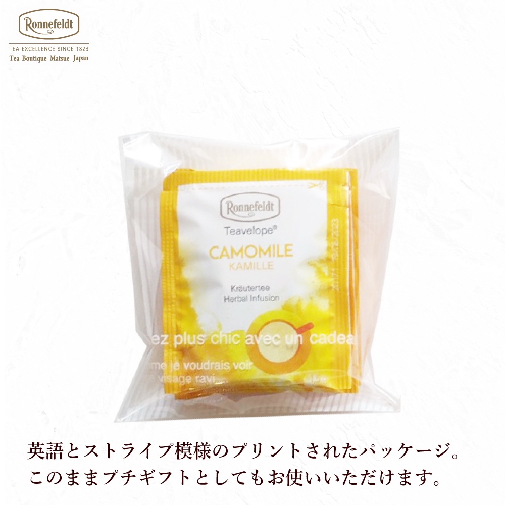 ロンネフェルト ティーベロップ　カモミール (5袋入)