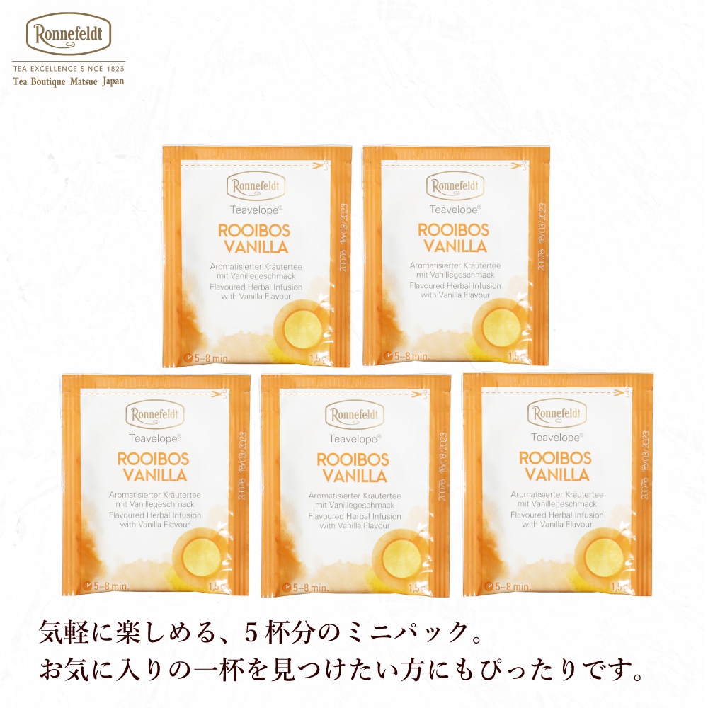 ロンネフェルト ティーベロップ ルイボスバニラ (5袋入)