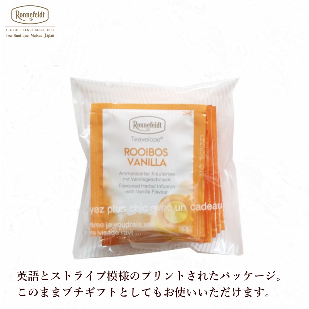 ロンネフェルト ティーベロップ ルイボスバニラ (5袋入)