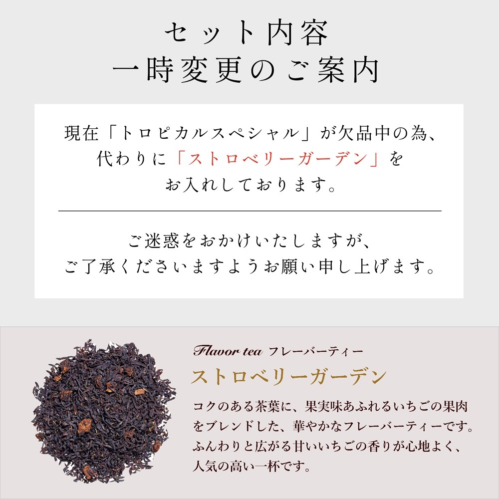 【宅配便】ロンネフェルト最強茶葉10種ギフト